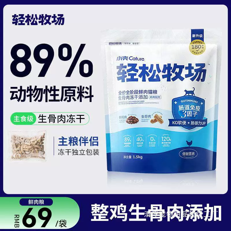 Cature маленькая ракушка, синий щит, лиофилизированный корм для кошек, полный этап контроля веса, управление желудочно-кишечным трактом