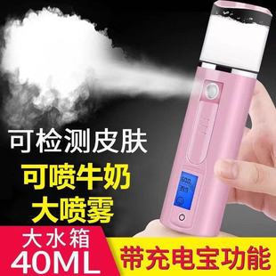 Hydration Meter Nano Sprayer Household Facial Cold Spray Humidifier Portable Charging Facial Handheld Oxygen Injection Meter