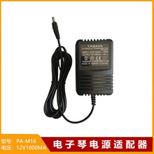 ���R��YAMAHA�������ӽ����Դ�m����PA-M16 12V1000mA �����