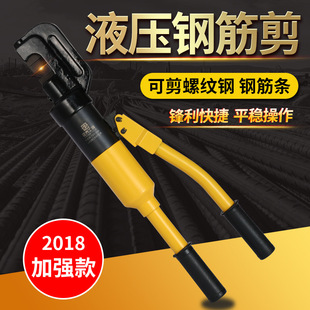 Hydraulic scissors Hydraulic scissors Breaking pliers Steel bar shears Hydraulic pliers Portable small manual cutting machine
