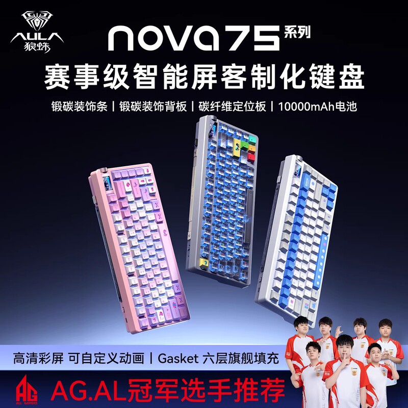 Aula Wolf Spider Nova75 Customized Mechanical Keyboard for E-Sports Gaming, Hot-Swappable, Bluetooth Three-Mode Wireless for Office Use Aula Wolf Spider Nova75 Customized Mechanical Keyboard for E-Sports Gaming, Hot-Swappable, Bluetooth Three-Mode Wireless for Office Use