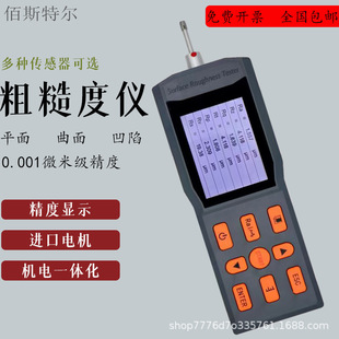 便携式光学测量仪_1688买家百科