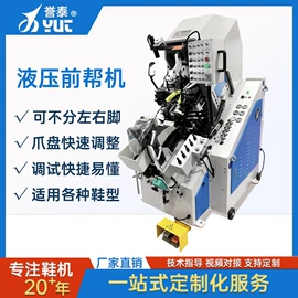 其他制鞋机械;定型机;上胶机