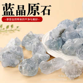 天然天青石 蓝晶原石碎石  香薰石扩香石DIY厂家供应