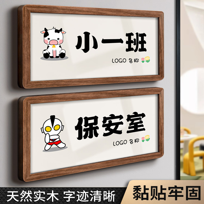 亚克力学校教室门牌洗手间标识牌幼儿园禁止吸烟提示牌宿舍门牌号
