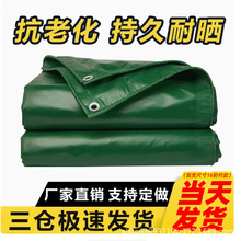 ��������ȼ�����]�񲼴��S�����ӹ������͸ߜع��zPVCɻ��