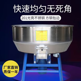 Feed Mixer Wet and Dry Thickened Stainless Steel Mixer Small Household Farm Equipment Plastic Pile