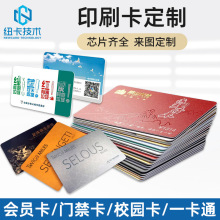 f08芯片兼容S50卡考勤屏蔽卡13.56mhNFC感应卡f08ic卡非接触IC卡