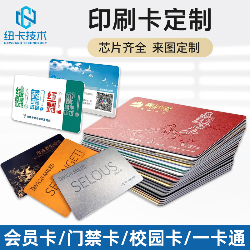 f08芯片兼容S50卡考勤屏蔽卡13.56mhNFC感应卡f08ic卡非接触IC卡