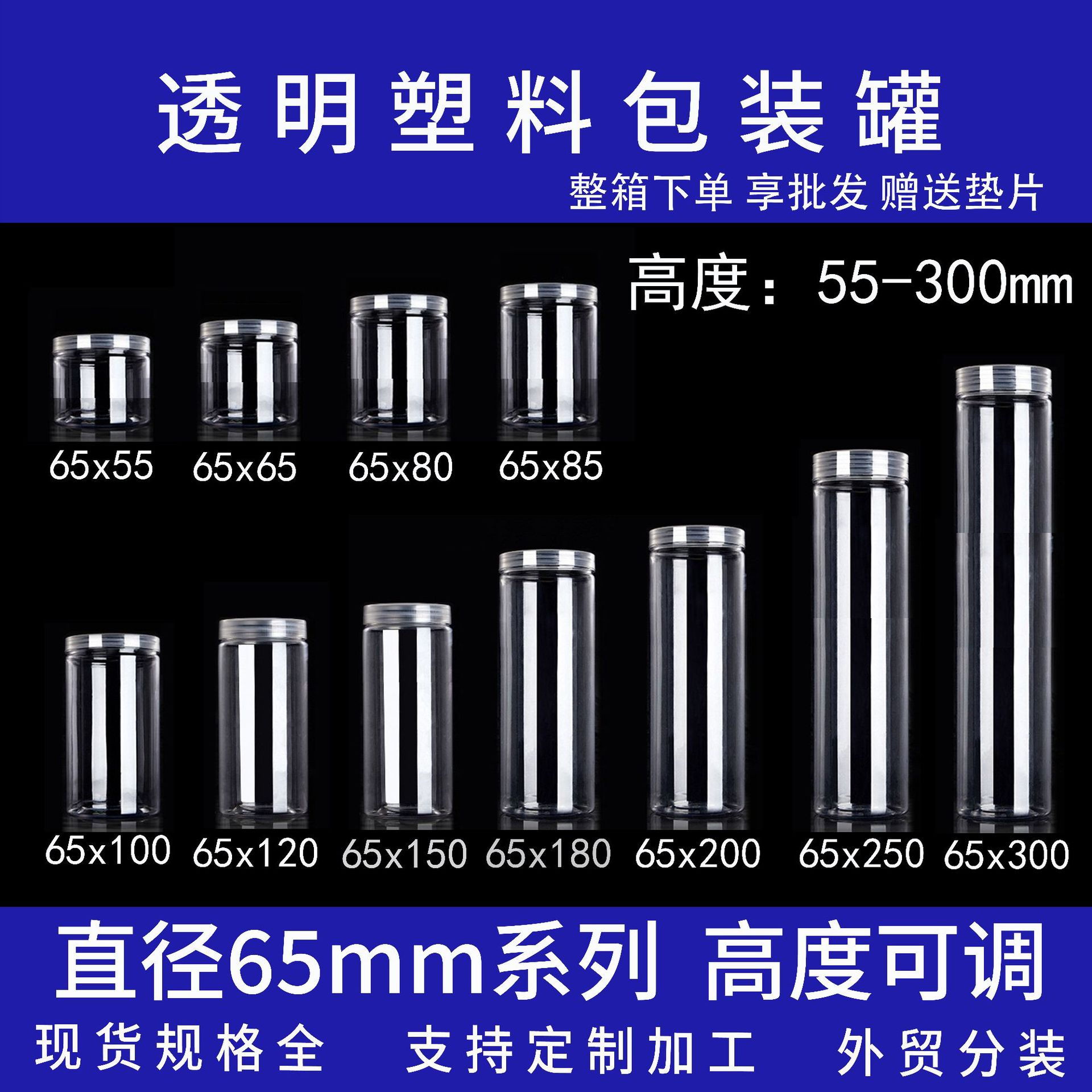 Diameter 65mm Spot Wholesale Transparent Plastic Jar Nuts Wolfberry Pet Honey Scented Tea Sealed Wide Mouth Packaging Jar