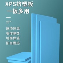 B1级防火xps挤塑板挤塑聚苯板外墙屋楼顶保温板防水地暖板泡沫板