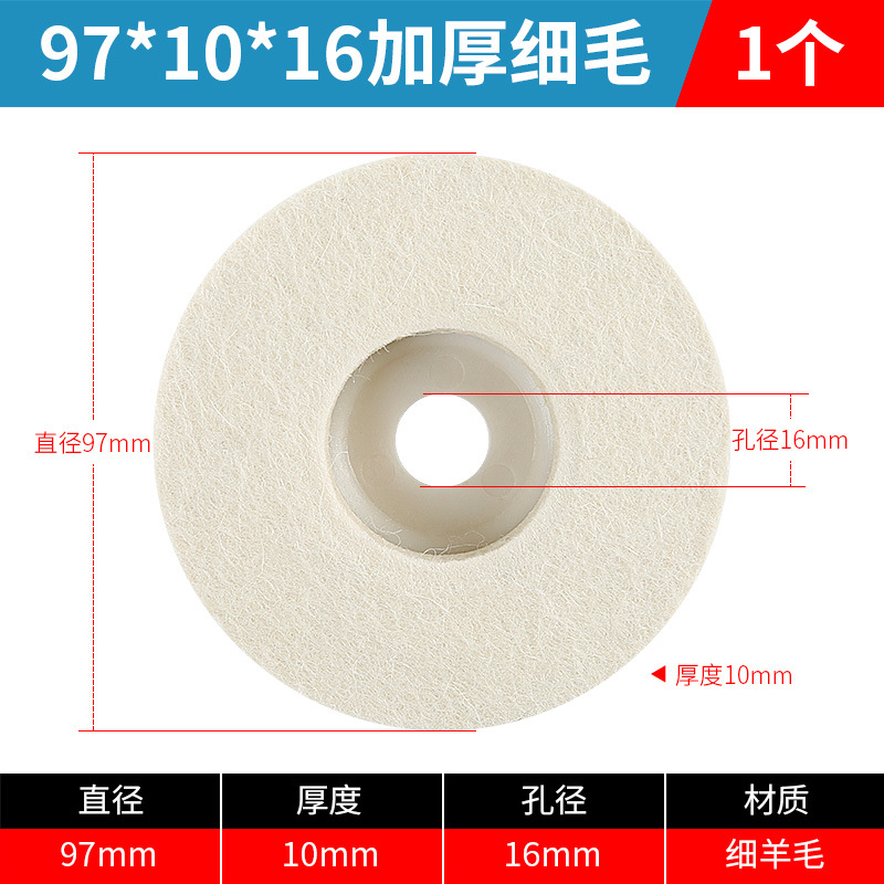 Rueda de lana espejo rueda de pulido bola de lana engrosada amoladora angular pulido vidrio metal acero inoxidable piedra película de pulido