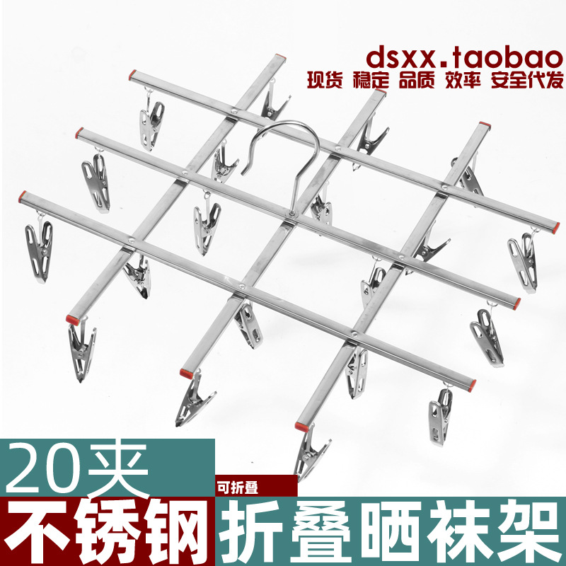 Household Stainless Steel Folding Multi-clip Windproof Drying Rack Towel Clip Baby Drying Rack Inner Rack Drying Rack Clip