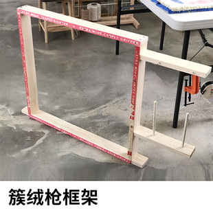 tufting frame戳架簇绒框架手工地毯画架地毯织枪电枪架子DIY自制-阿里巴巴