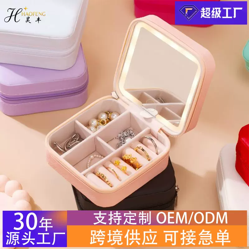 现货LED镜首饰收纳包便携轻奢马卡龙首饰盒精致多巴胺首饰收纳盒