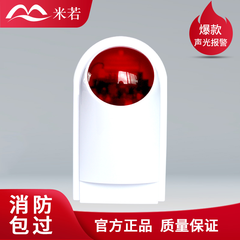 新疆农村防恐防暴动十户联防一户报警十户响远程报警系统