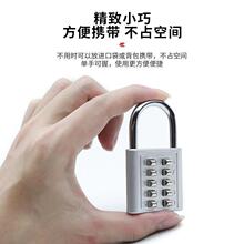 数字按键密码锁小型迷你U型密码锁头大门柜子挂锁柜门家用密码锁