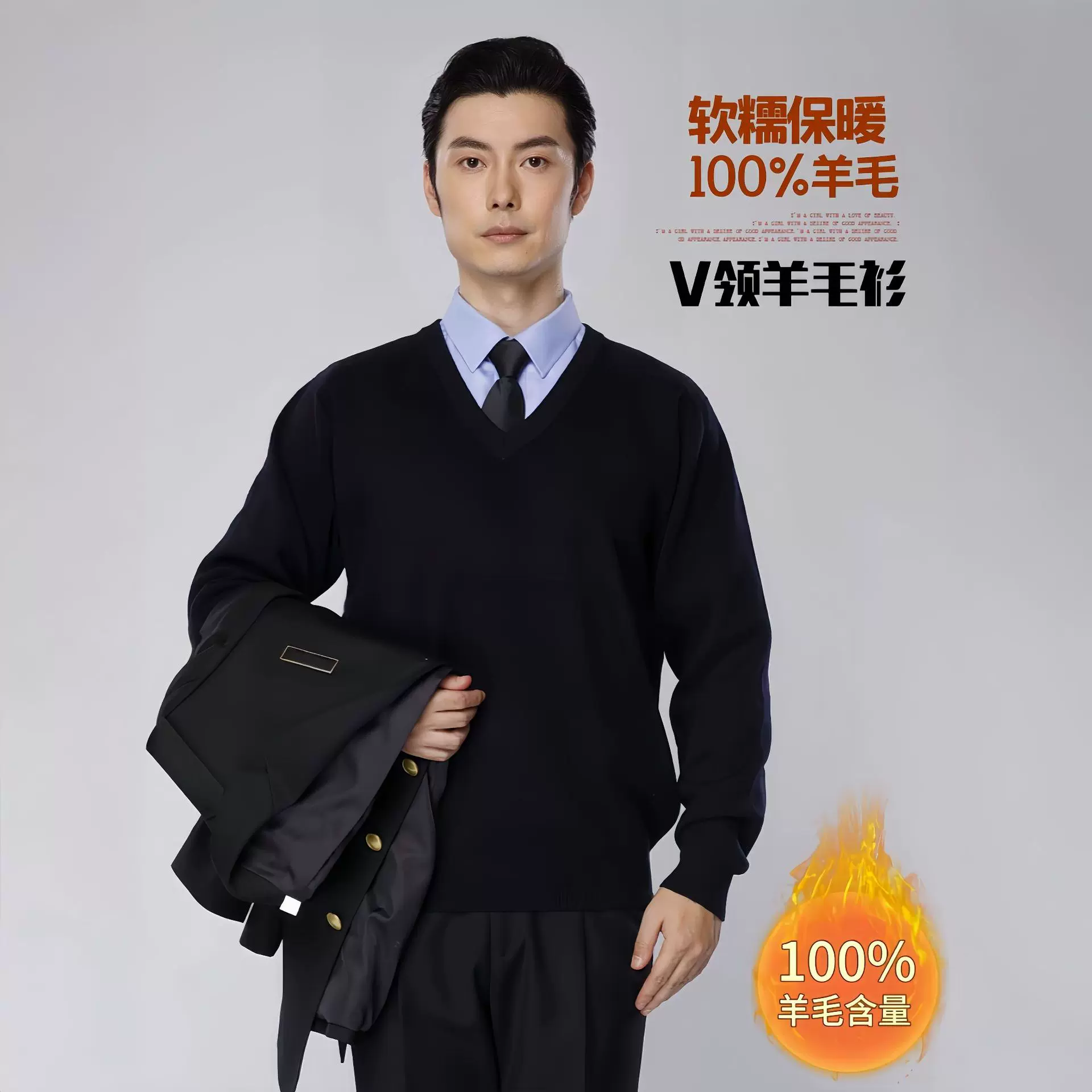 定制羊毛衫男休闲长袖百搭打底针织套头秋冬V字领100%羊毛衫