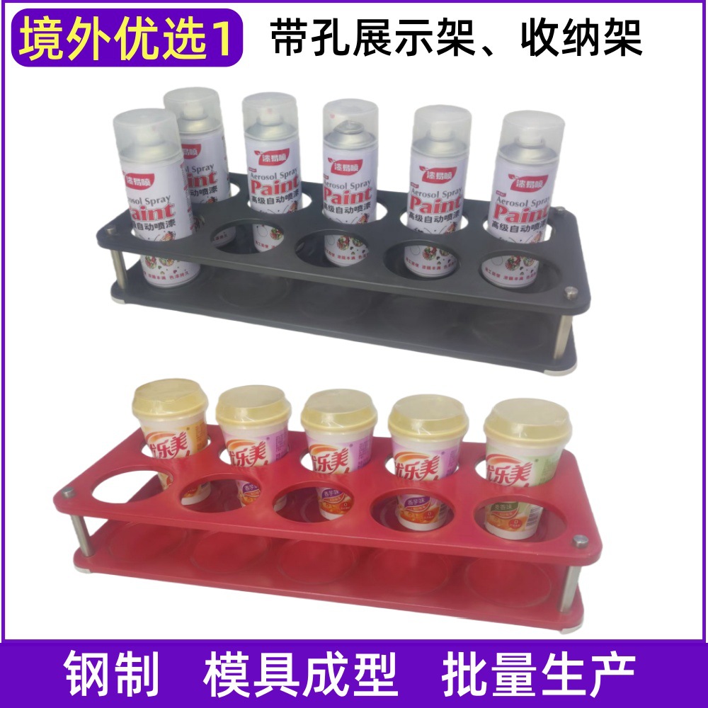 饮料奶茶店果汁带孔展示架桌面水杯矿泉水摆放架纸杯调料罐收纳架