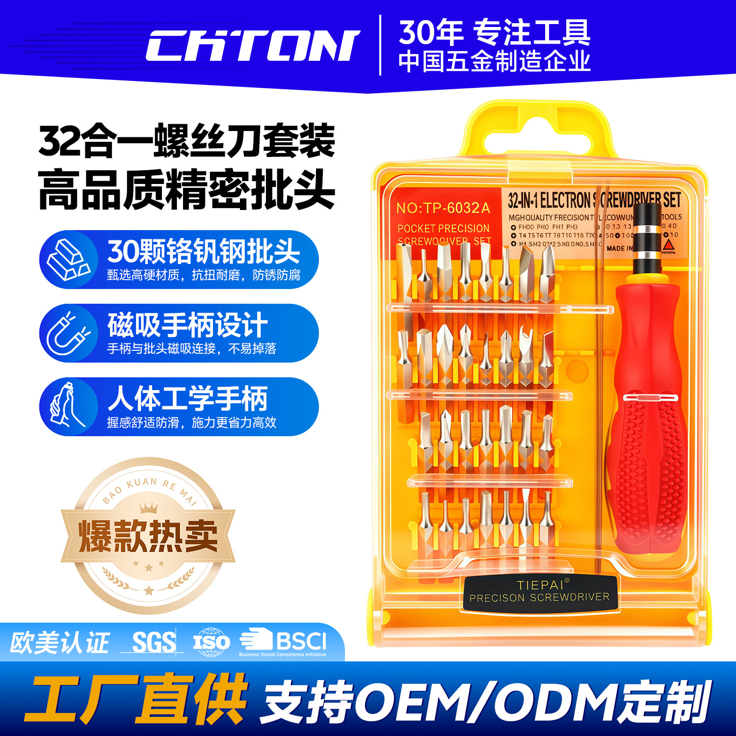 [Factory Direct Sales] 32-in-1 Multifunctional Combination Screwdriver Mobile Phone Laptop Glasses Precision Repair Tool