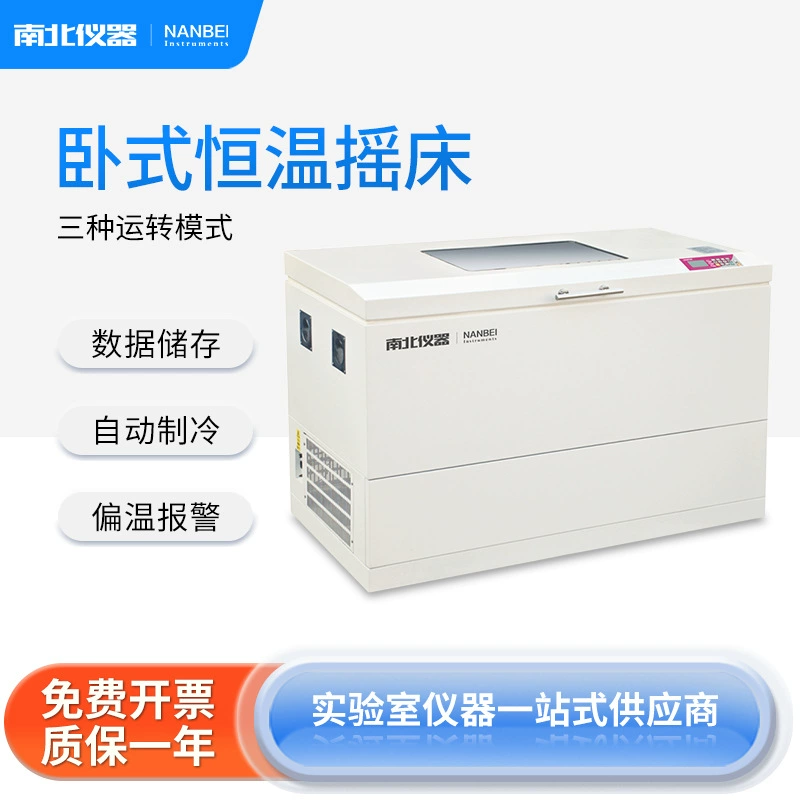 North-South Instruments Горизонтальный шейкер с постоянной температурой Лабораторный роторный возвратно-поступательный регулируемый генератор Горизонтальный шейкер