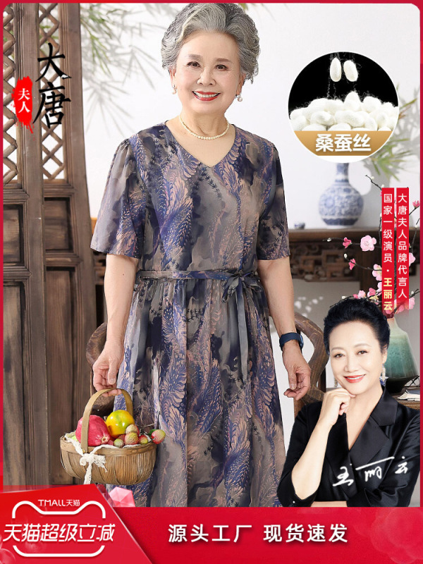 真丝连衣裙女妈妈夏装裙子气质中老年人高档奶奶装杭州桑蚕丝长裙|undefined