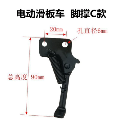 lift Xiaomi strut, Other Electric Vehicle Accessories - c-style-foot-support