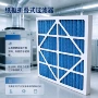 中央初效折叠式空气过滤器
