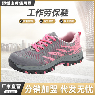 Summer Safety shoes women's anti-smashing anti-piercing casual lightweight wear-resistant breathable steel toe safety protection work shoes wholesale