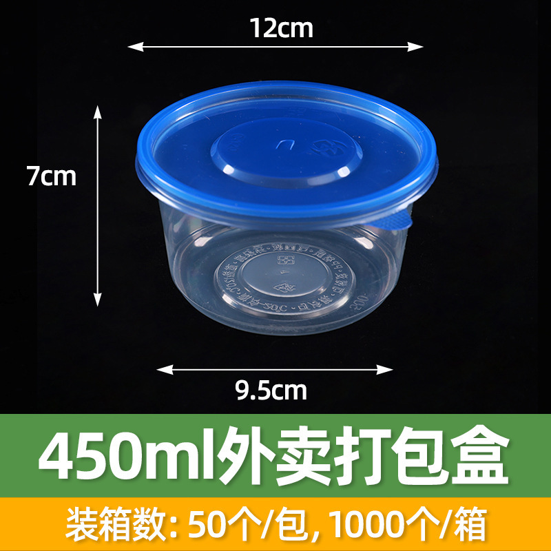 批发圆形塑料打包碗一次性外卖打包盒带盖防漏快餐盒可微波使用|undefined