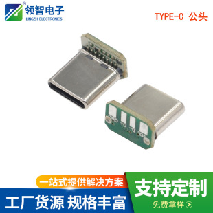 TYPE-C 16P��ʽ������о���+���������180�Ȏ�PCB��С��߳��