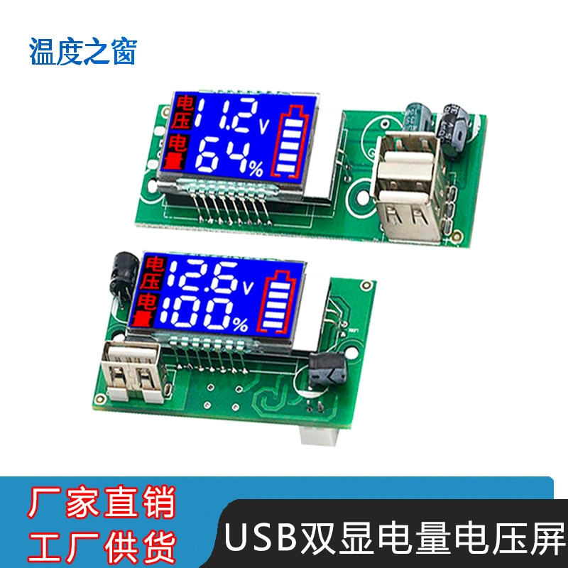 Двухкомпонентный измеритель напряжения светодиодный ЖК-экран 12 В литиевая батарея USB интерфейс 3 серии литиевых электроразрядных модулей монитора