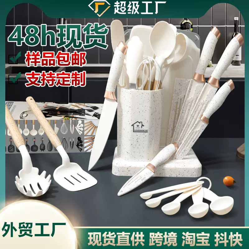 硅胶厨具锅铲汤勺19件套不粘锅硅胶铲食品级硅胶厨具刀具套装批发