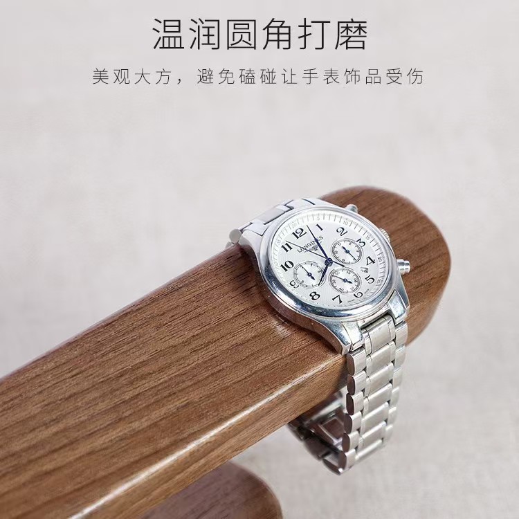 实木手表托架支架黑胡桃木收纳质感高档轻奢木质首饰展示架艺术风|undefined