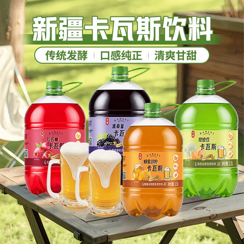 Xinjiang Specialty Direct Delivery Xinjiang Baiquan Honey Cereal Red Pomegranate Kvass Drink Non-Alcoholic Fermented Type 1.5L Barrel Xinjiang Specialty Direct Delivery Xinjiang Baiquan Honey Cereal Red Pomegranate Kvass Drink Non-Alcoholic Fermented Type 1.5L Barrel