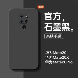 �m���A��mate20�֙C��mate20pro�¿�Һ�B���zmate20xʯī��ɫ��ˤ