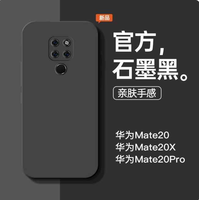 Suitable for Huawei Mate20 Mobile Phone Case Mate20Pro New Liquid Silicone Mate20X Graphite Black Anti-Fall