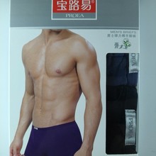 宝路易5175男士弹力棉舒适抗菌平角盒装内裤 2条批