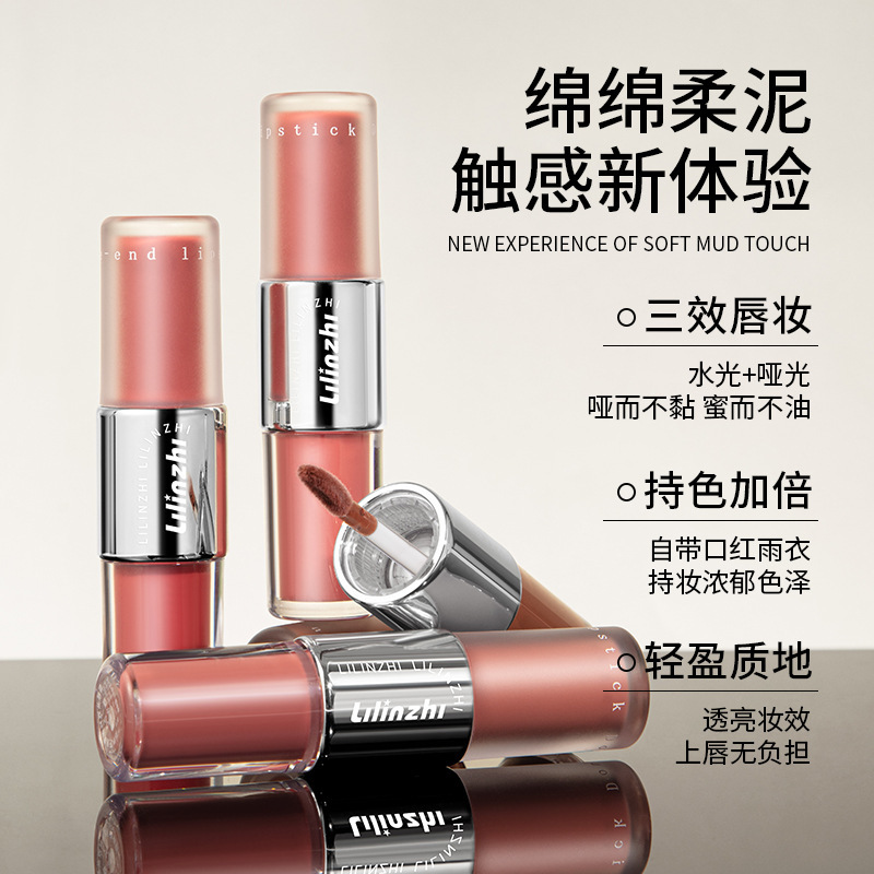 Lilinzhi ミスト パーティー ダブルエンド リップ グレーズ マット ミラー ソフト ミスト カラー チューブ リップ 色褪せない ダブルエンド リップ グレーズ|undefined