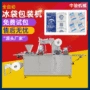 冷冻注水自吸吸水包装机