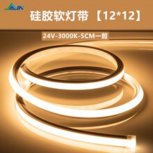 24v1010硅胶线性灯嵌入led防水灯条弯曲异型霓虹硅胶灯带线性照明