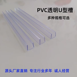 其他塑料棒;PVC异型材;PVC管