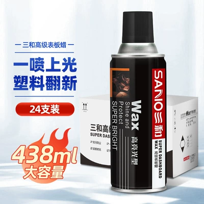 Sanhe watch plate wax automotive interior plastic retreader waxing polishing maintenance wax special wax whole box wholesale (Car wax) - full-box-of-24-pieces-438ml-watch-wax-box