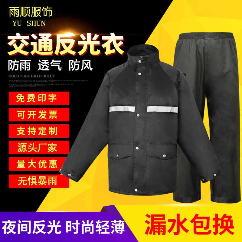 New black spring woven twill 240 split raincoat suit outdoor duty city management reflective raincoat