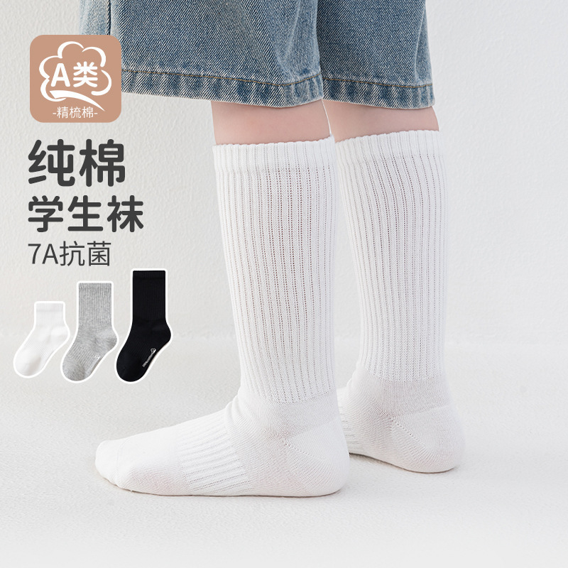 Spring, Autumn and Winter Kidsren's Socks Pure Cotton Type a Cotton Socks Boys and Girls Student Socks Sports Socks Boneless Antibacterial High Tube Spring, Autumn and Winter Kidsren's Socks Pure Cotton Type a Cotton Socks Boys and Girls Student Socks Sports Socks Boneless Antibacterial High Tube