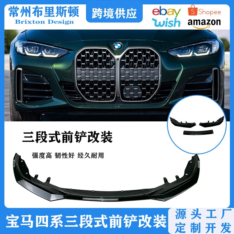 Подходит для BMW 4 серии G22, модификация внешнего вида двойной двери G22, двойная дверь MP, неперфорированная передняя губа, неразрушающая установка