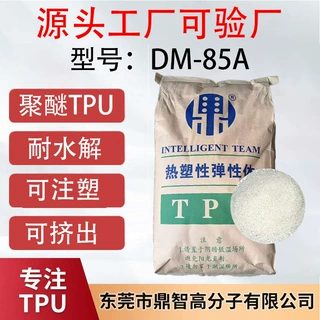 聚醚TPU颗粒85A 耐水解、耐低温、耐油、回弹性好、适用于鞋材