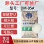 弹性耐低温耐水耐油颗粒