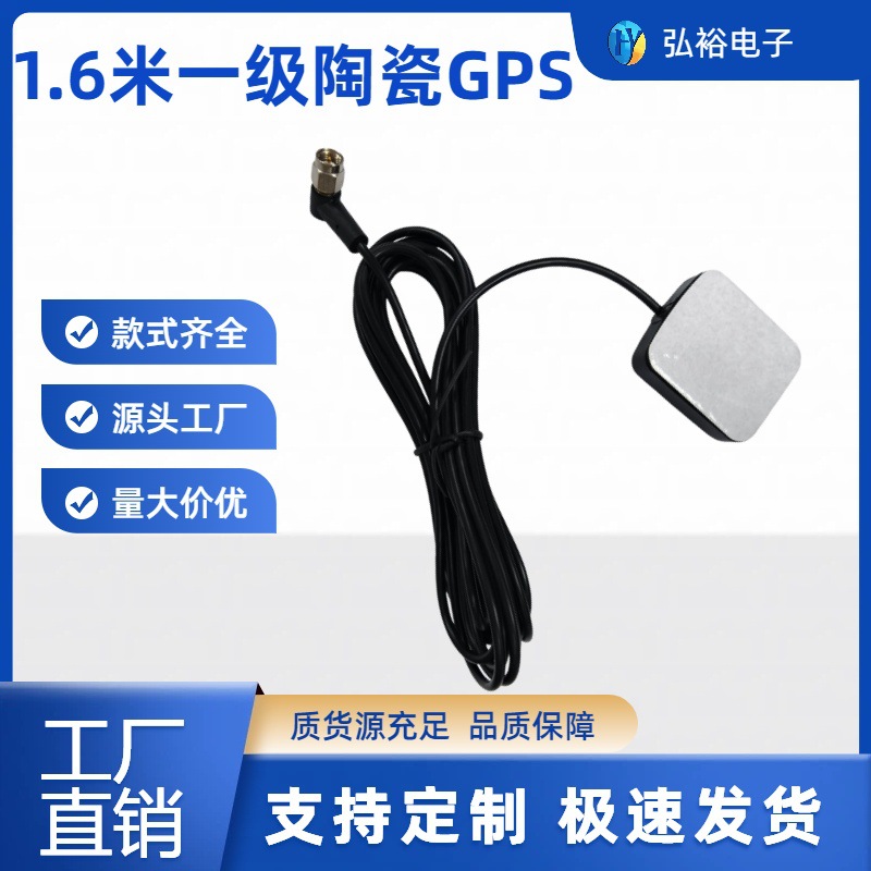 车载安卓大屏导航 GPS 天线 SMA 接口 通用款导航定位天线