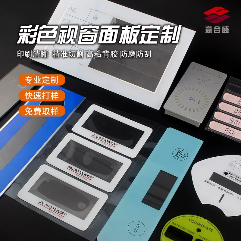 Industrial acrylic lens, light panel, individual switch key, custom-made